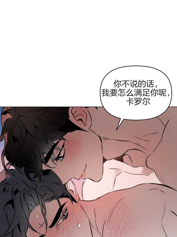 《确定关系(I+II季)》漫画最新章节第51话免费下拉式在线观看章节第【19】张图片