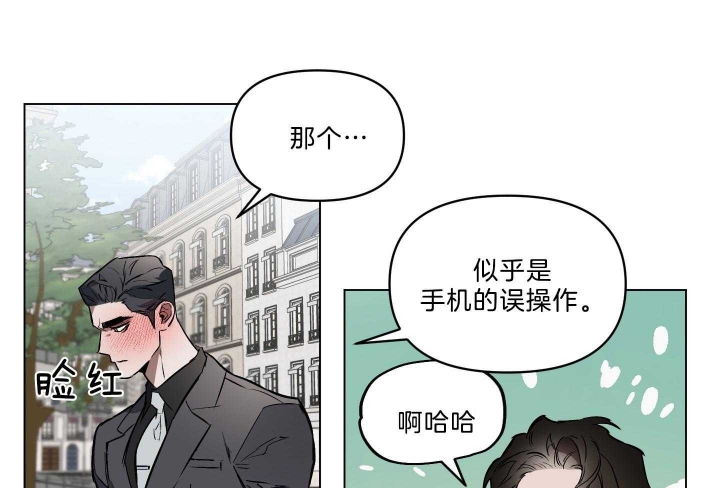 《确定关系(I+II季)》漫画最新章节第40话免费下拉式在线观看章节第【38】张图片