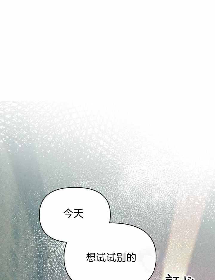 《确定关系(I+II季)》漫画最新章节第88话免费下拉式在线观看章节第【14】张图片