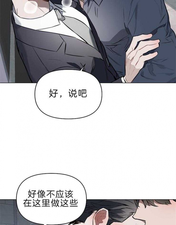 《确定关系(I+II季)》漫画最新章节第14话免费下拉式在线观看章节第【10】张图片