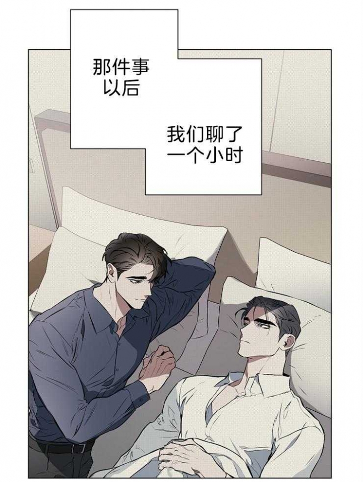 《确定关系(I+II季)》漫画最新章节第21话免费下拉式在线观看章节第【17】张图片