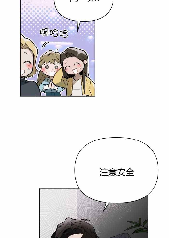 《确定关系(I+II季)》漫画最新章节第102话免费下拉式在线观看章节第【25】张图片