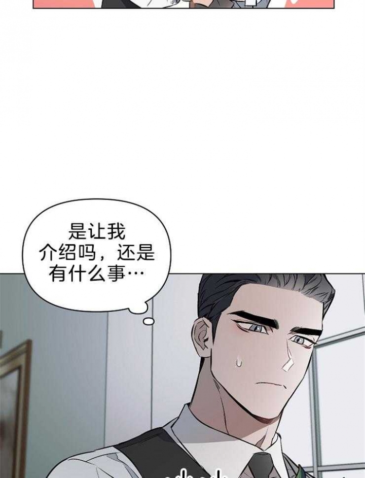 《确定关系(I+II季)》漫画最新章节第21话免费下拉式在线观看章节第【34】张图片