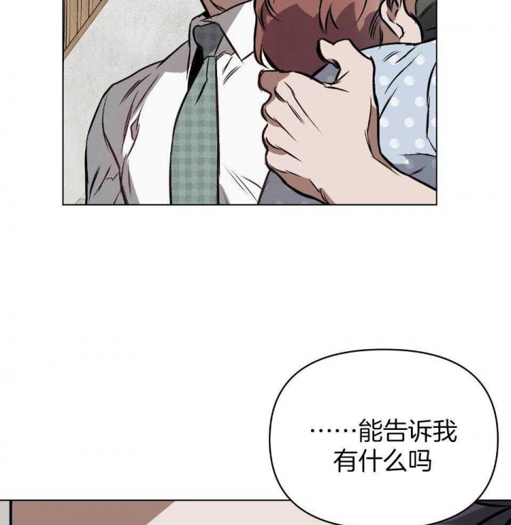 《确定关系(I+II季)》漫画最新章节第66话免费下拉式在线观看章节第【17】张图片