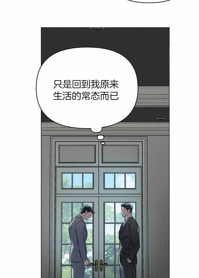 《确定关系(I+II季)》漫画最新章节第109话免费下拉式在线观看章节第【33】张图片