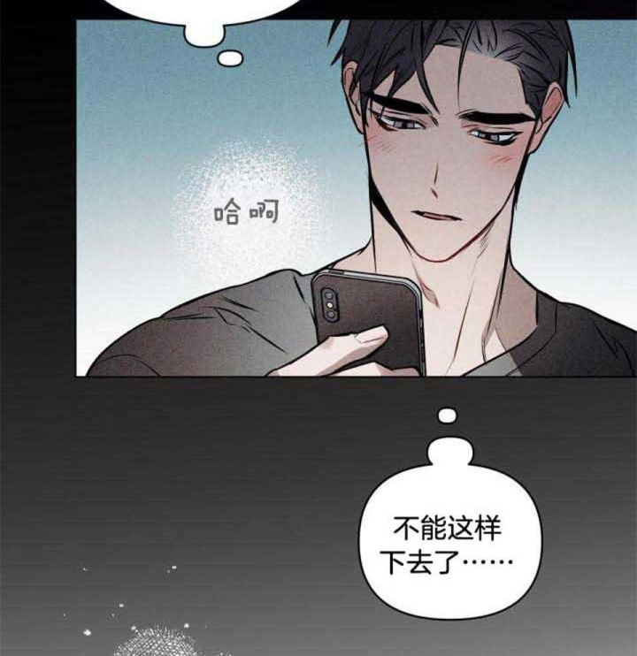 《确定关系(I+II季)》漫画最新章节第74话免费下拉式在线观看章节第【29】张图片