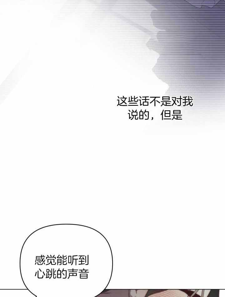 《确定关系(I+II季)》漫画最新章节第94话免费下拉式在线观看章节第【16】张图片