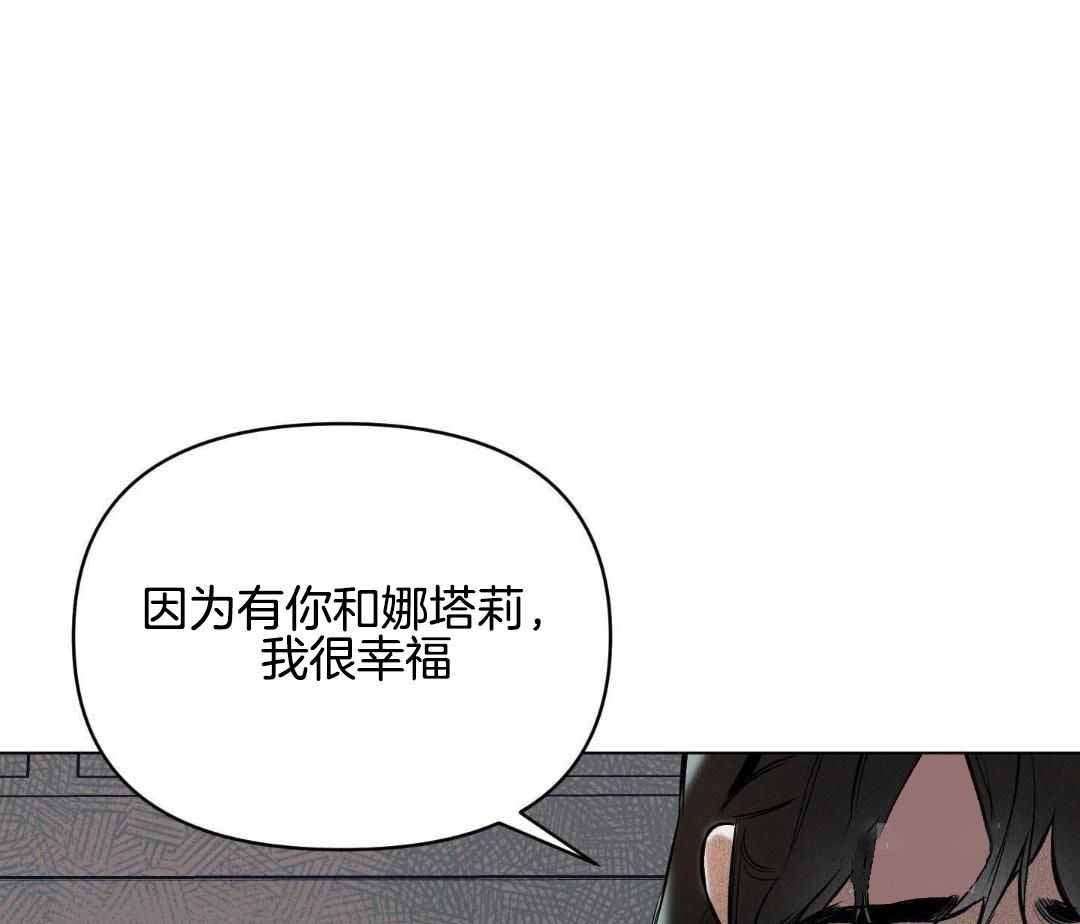 《确定关系(I+II季)》漫画最新章节第115话免费下拉式在线观看章节第【53】张图片