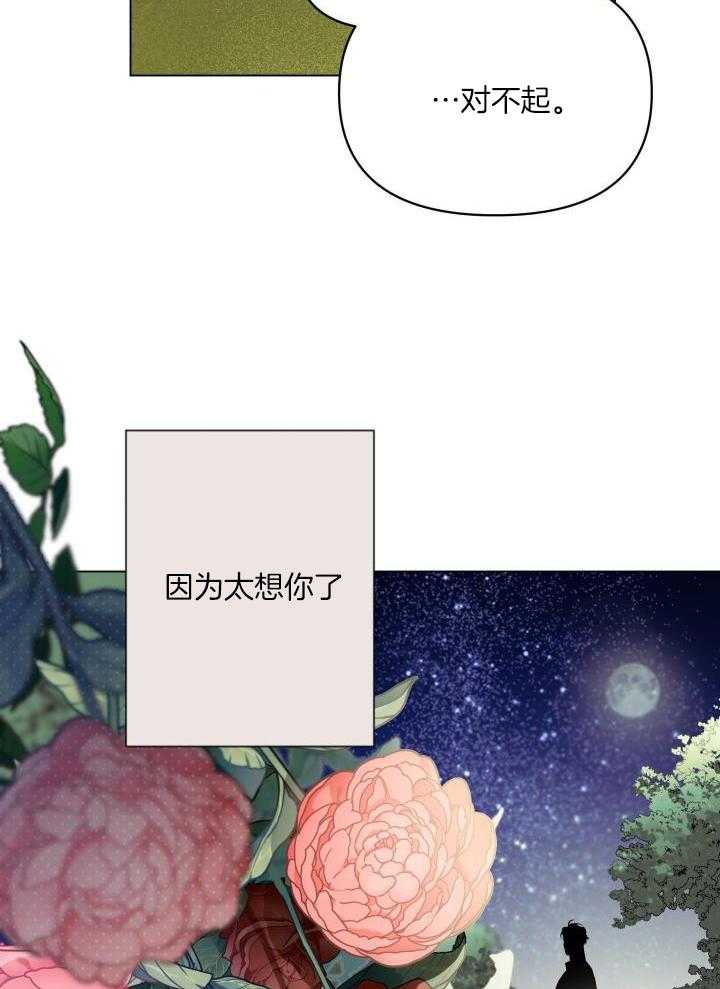 《确定关系(I+II季)》漫画最新章节第81话免费下拉式在线观看章节第【22】张图片