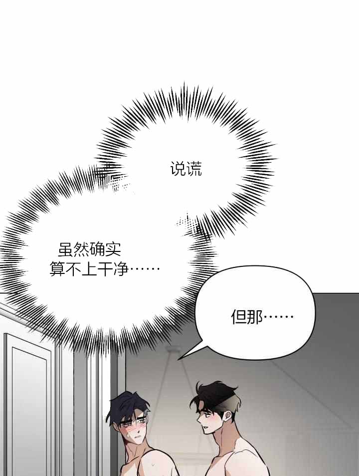 《确定关系(I+II季)》漫画最新章节第91话免费下拉式在线观看章节第【1】张图片