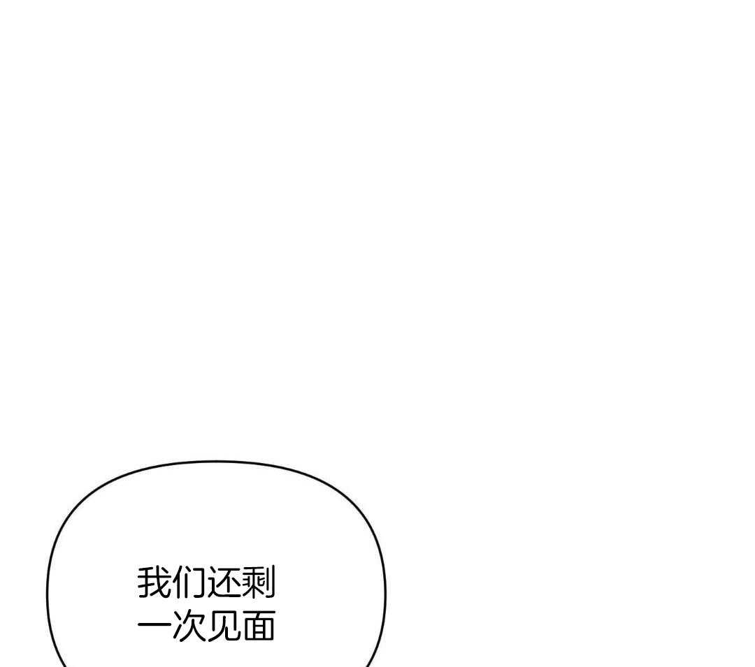 《确定关系(I+II季)》漫画最新章节第121话免费下拉式在线观看章节第【3】张图片