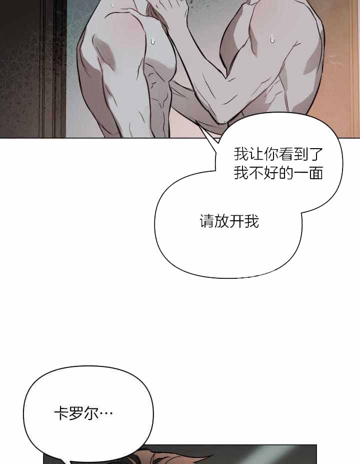 《确定关系(I+II季)》漫画最新章节第89话免费下拉式在线观看章节第【17】张图片