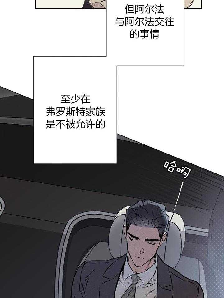 《确定关系(I+II季)》漫画最新章节第48话免费下拉式在线观看章节第【22】张图片