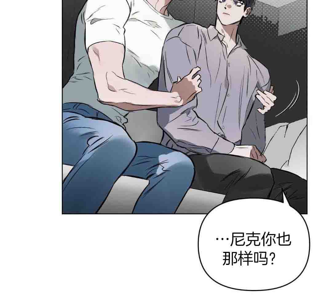 《确定关系(I+II季)》漫画最新章节第121话免费下拉式在线观看章节第【53】张图片