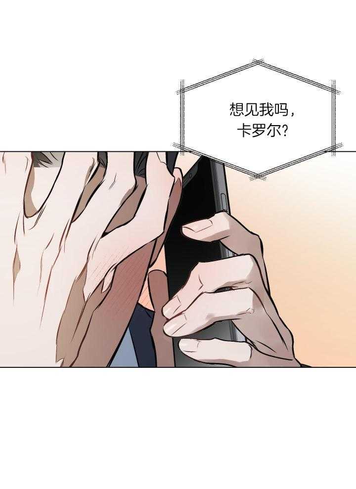 《确定关系(I+II季)》漫画最新章节第81话免费下拉式在线观看章节第【20】张图片