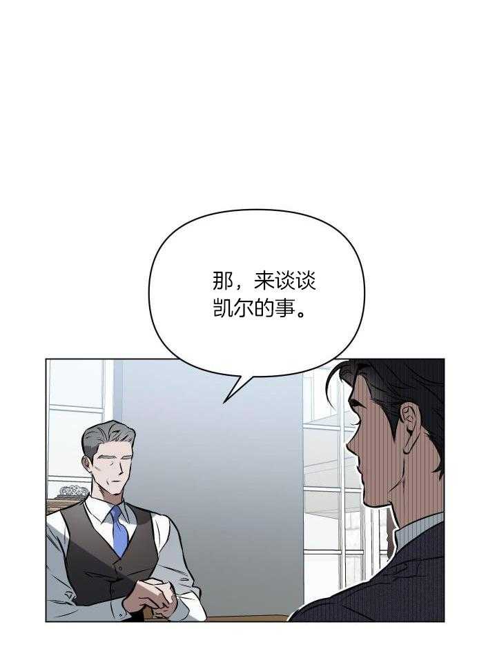 《确定关系(I+II季)》漫画最新章节第77话免费下拉式在线观看章节第【27】张图片