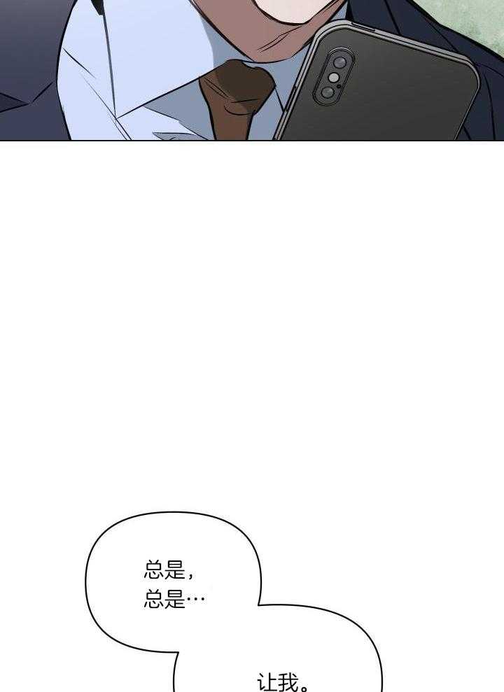 《确定关系(I+II季)》漫画最新章节第81话免费下拉式在线观看章节第【16】张图片