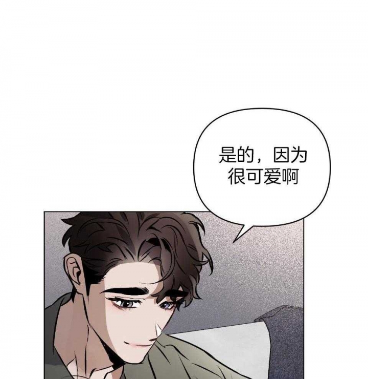 《确定关系(I+II季)》漫画最新章节第66话免费下拉式在线观看章节第【28】张图片