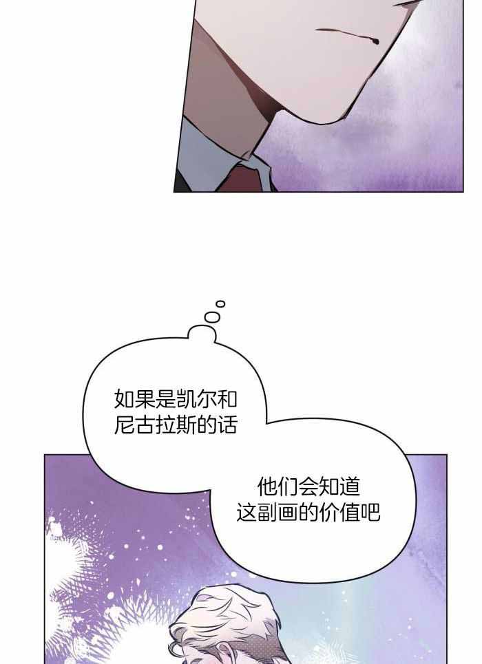 《确定关系(I+II季)》漫画最新章节第109话免费下拉式在线观看章节第【17】张图片