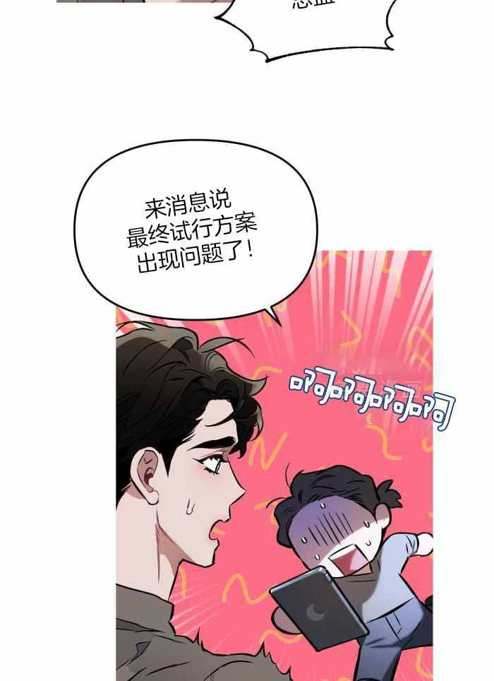 《确定关系(I+II季)》漫画最新章节第114话免费下拉式在线观看章节第【29】张图片