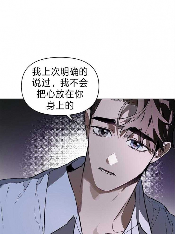 《确定关系(I+II季)》漫画最新章节第8话免费下拉式在线观看章节第【31】张图片