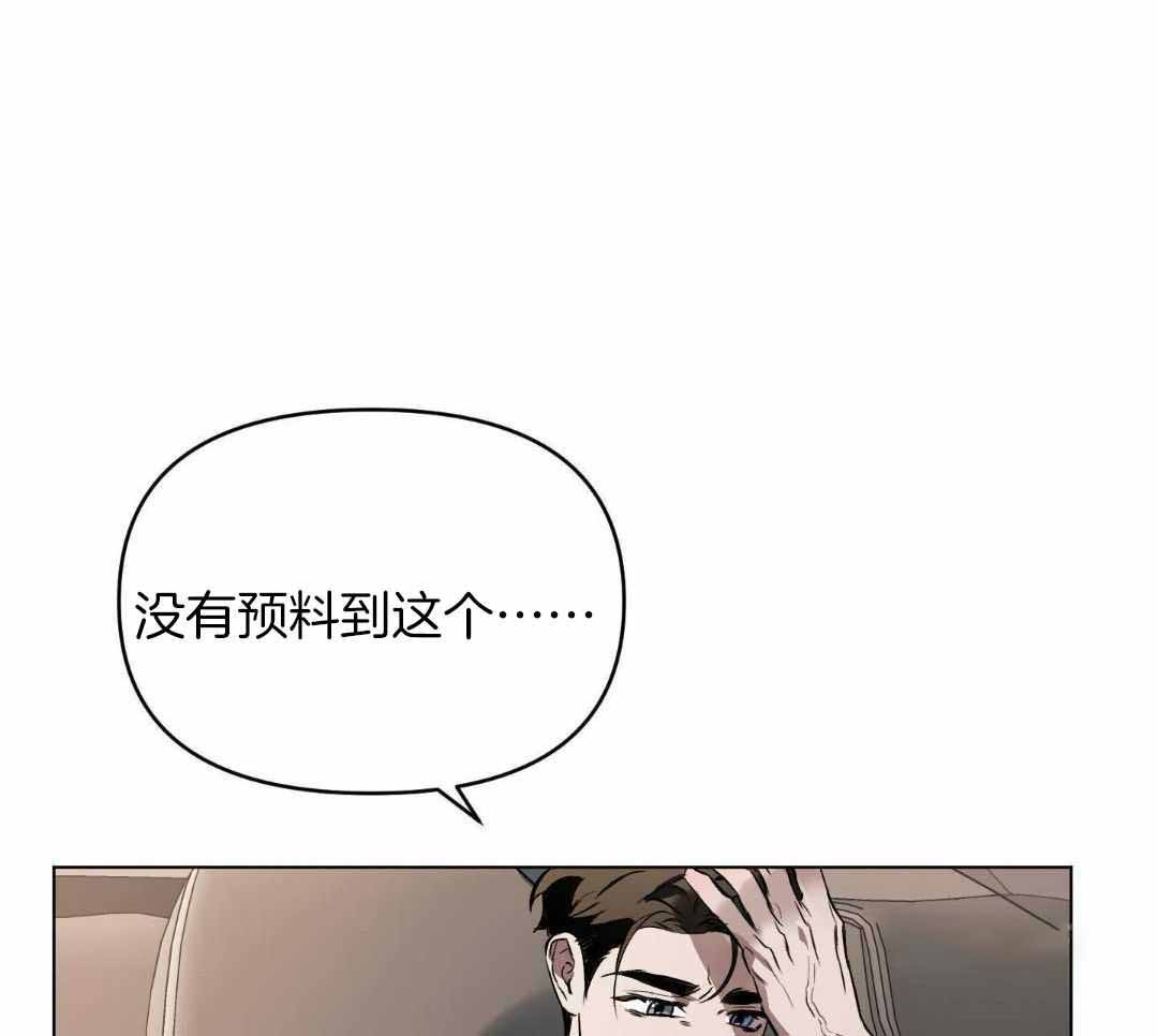 《确定关系(I+II季)》漫画最新章节第119话免费下拉式在线观看章节第【8】张图片