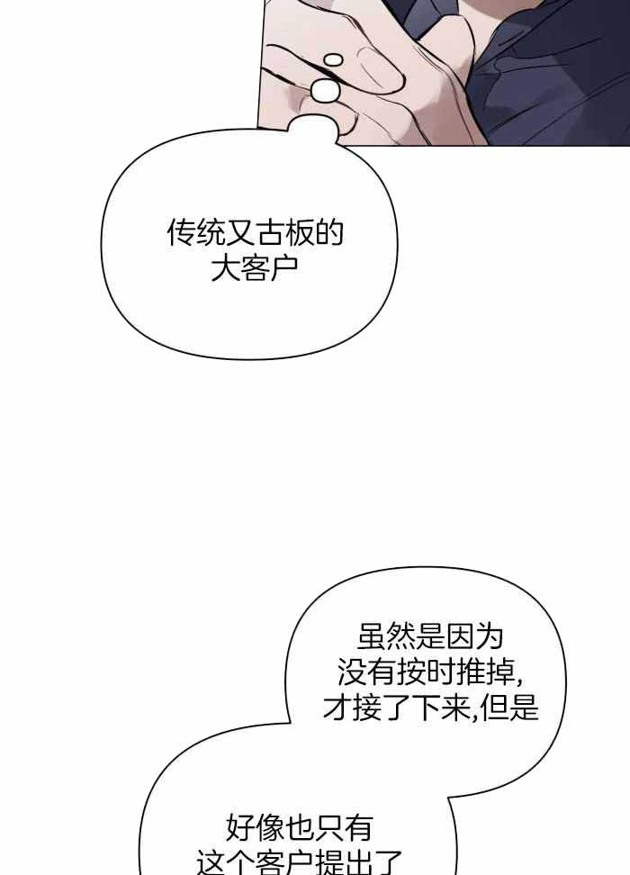 《确定关系(I+II季)》漫画最新章节第110话免费下拉式在线观看章节第【22】张图片