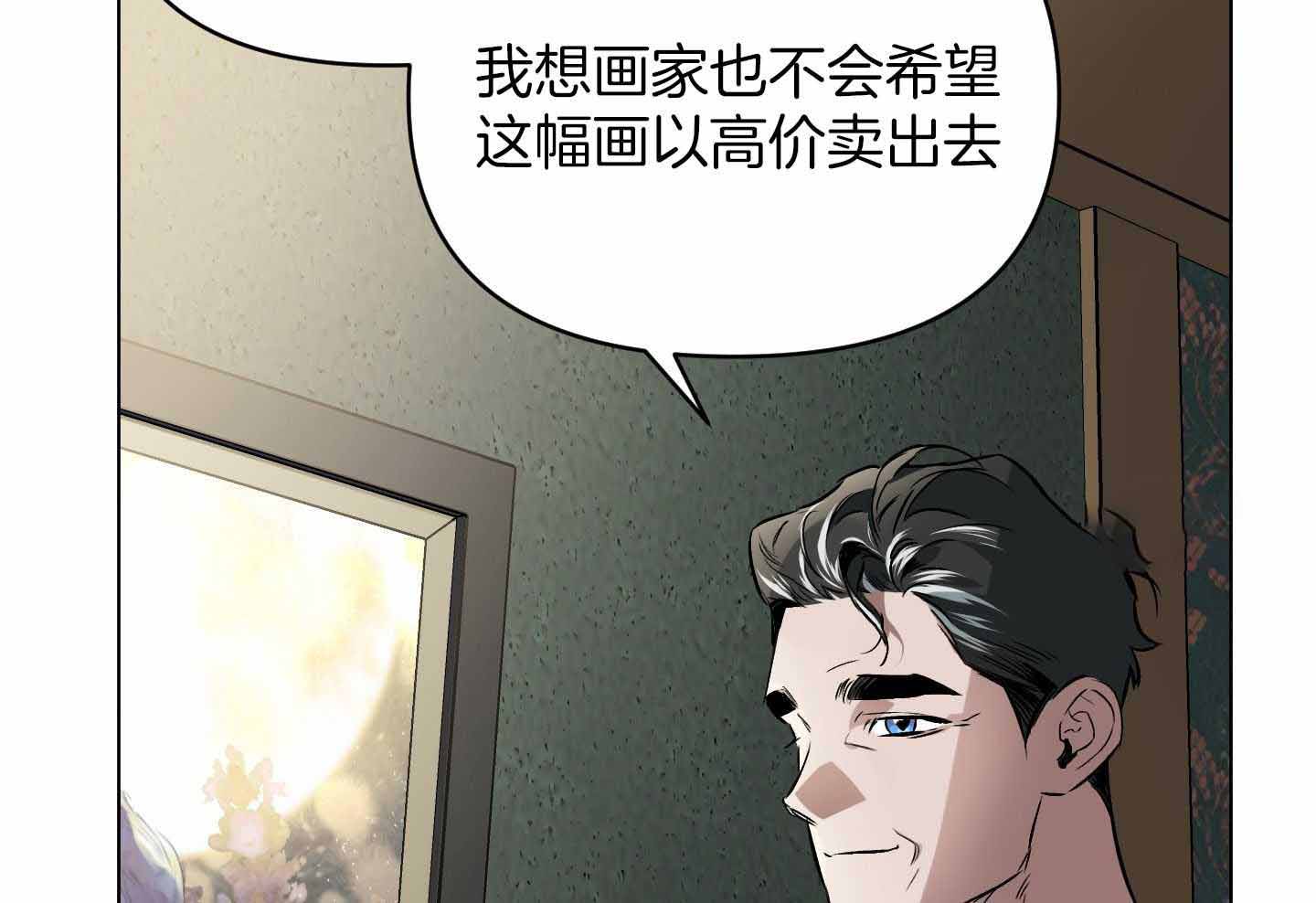 《确定关系(I+II季)》漫画最新章节第98话免费下拉式在线观看章节第【69】张图片