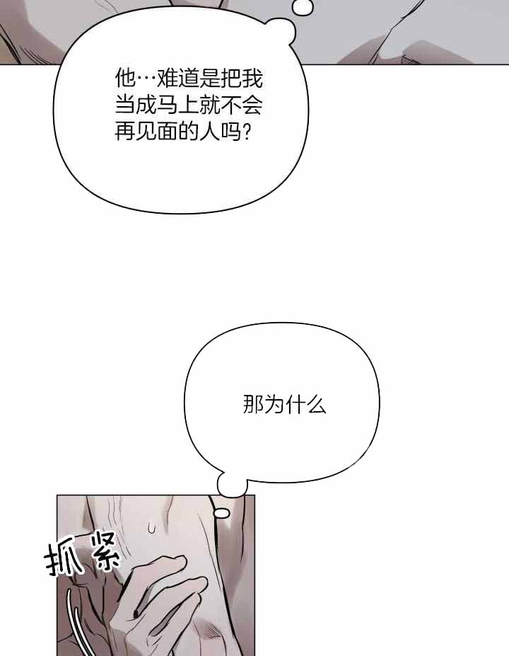 《确定关系(I+II季)》漫画最新章节第89话免费下拉式在线观看章节第【23】张图片