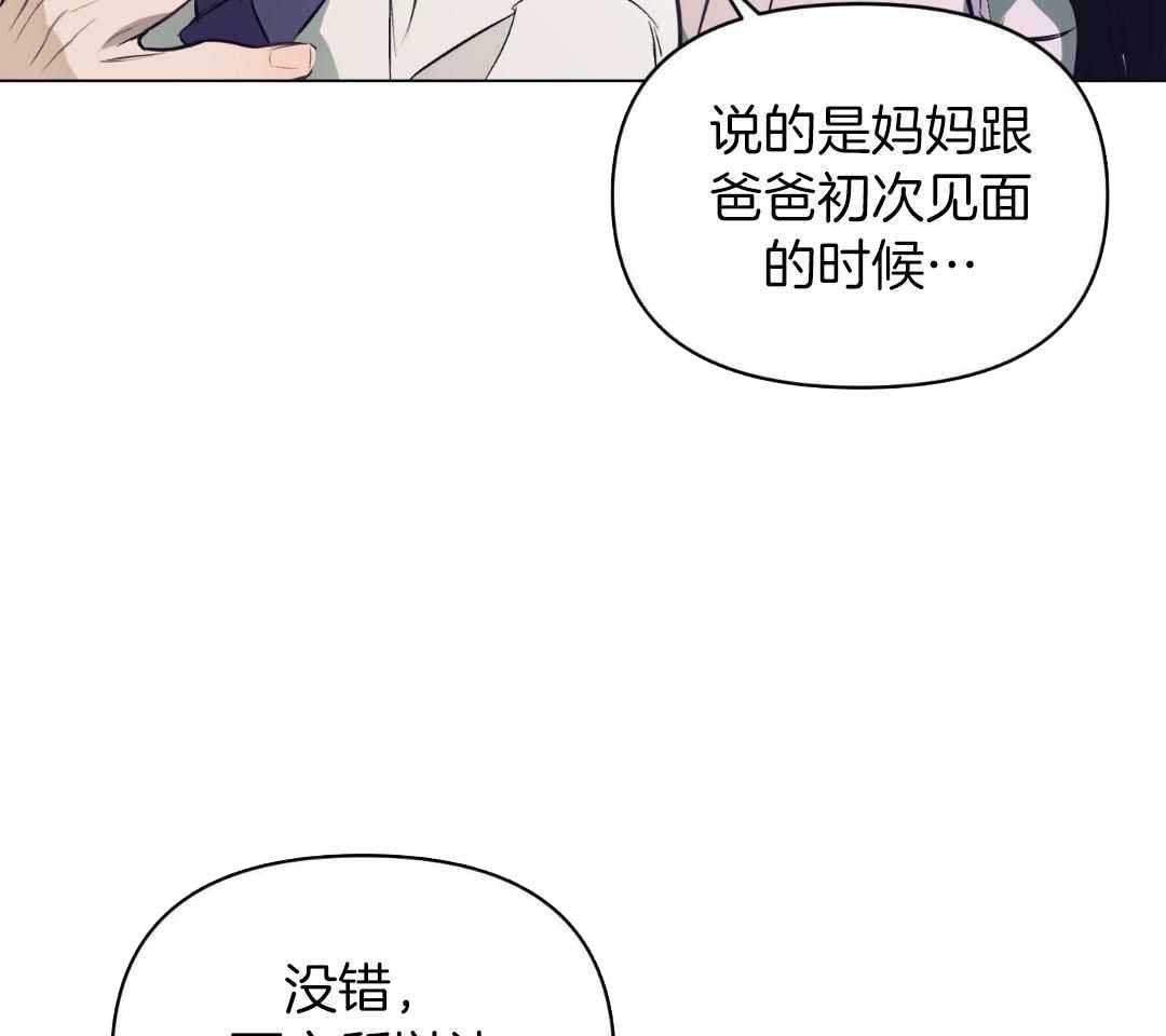 《确定关系(I+II季)》漫画最新章节第126话免费下拉式在线观看章节第【35】张图片