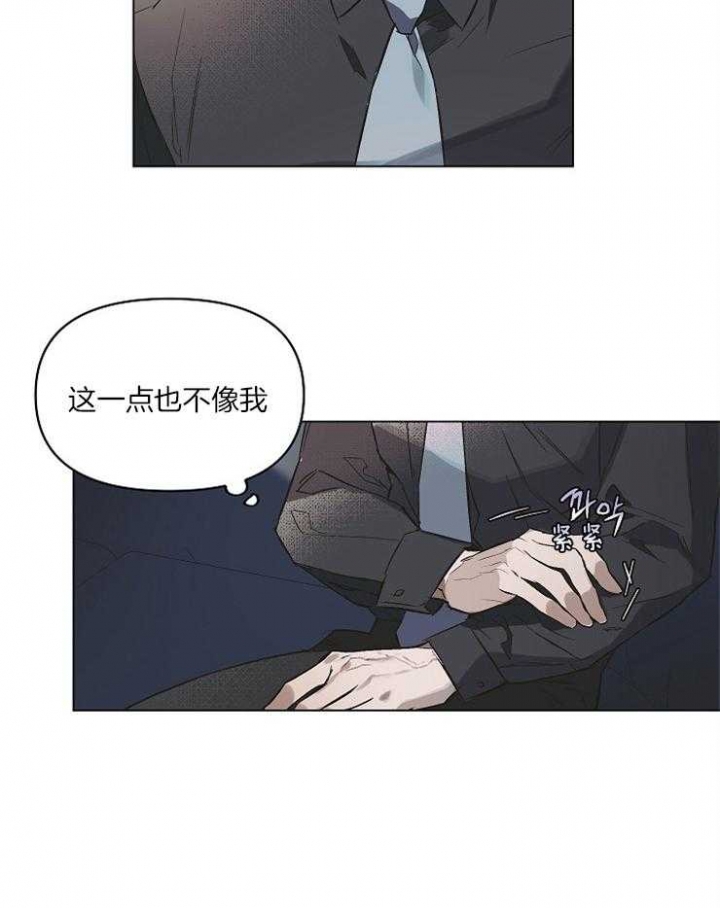 《确定关系(I+II季)》漫画最新章节第4话免费下拉式在线观看章节第【17】张图片