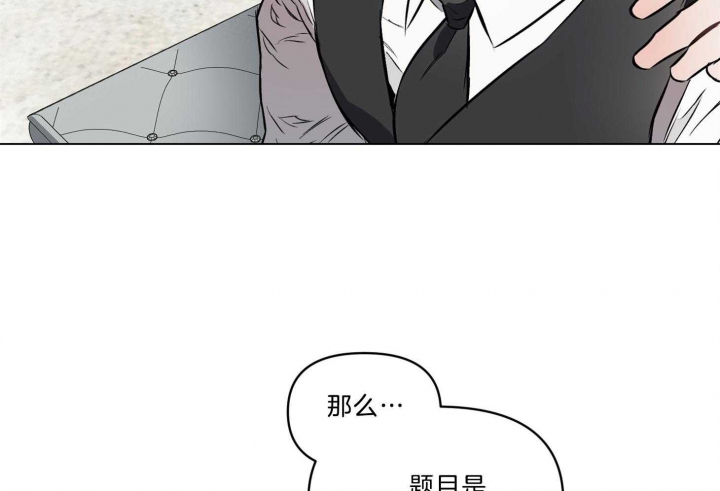 《确定关系(I+II季)》漫画最新章节第23话免费下拉式在线观看章节第【64】张图片