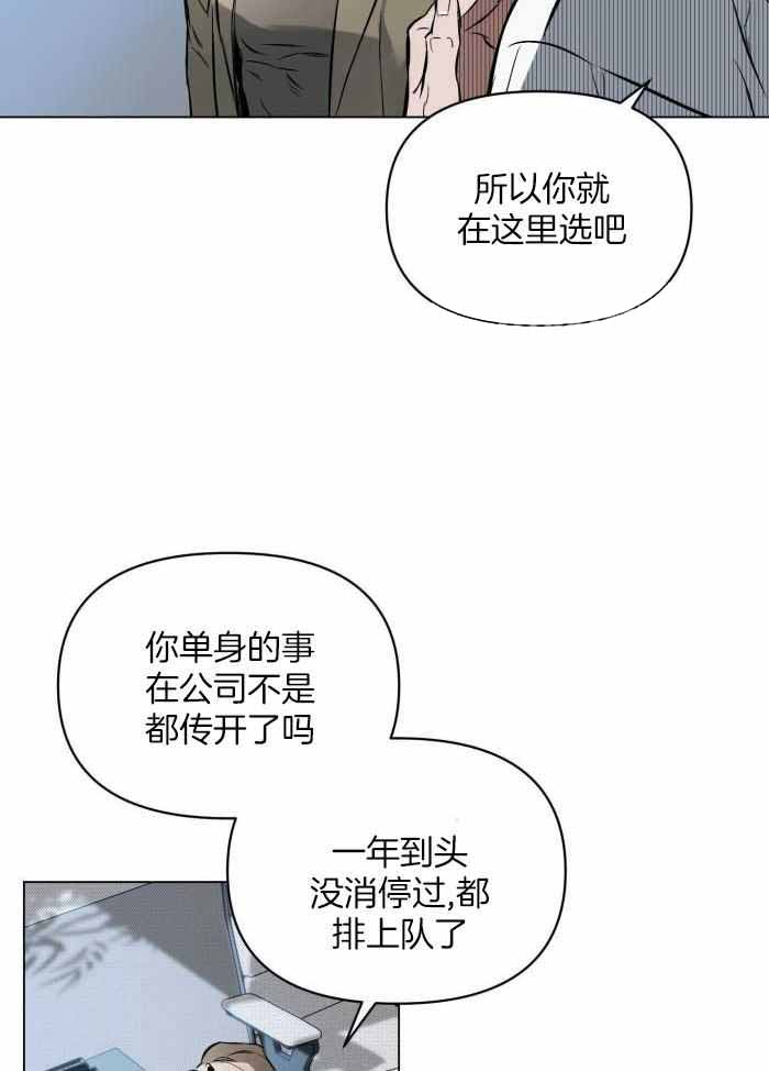 《确定关系(I+II季)》漫画最新章节第114话免费下拉式在线观看章节第【3】张图片