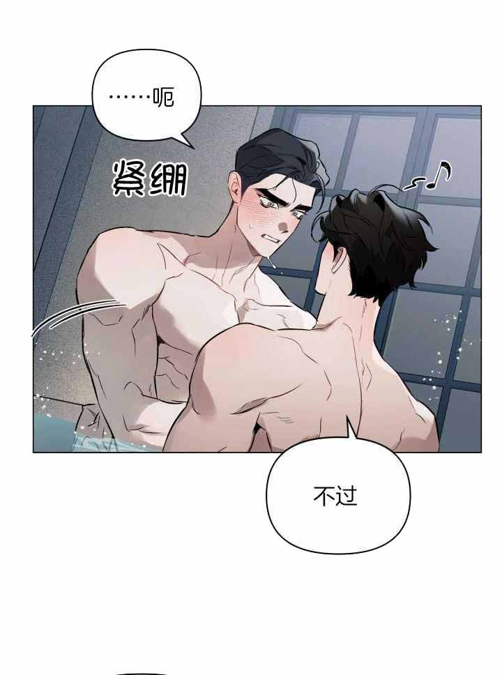 《确定关系(I+II季)》漫画最新章节第92话免费下拉式在线观看章节第【4】张图片