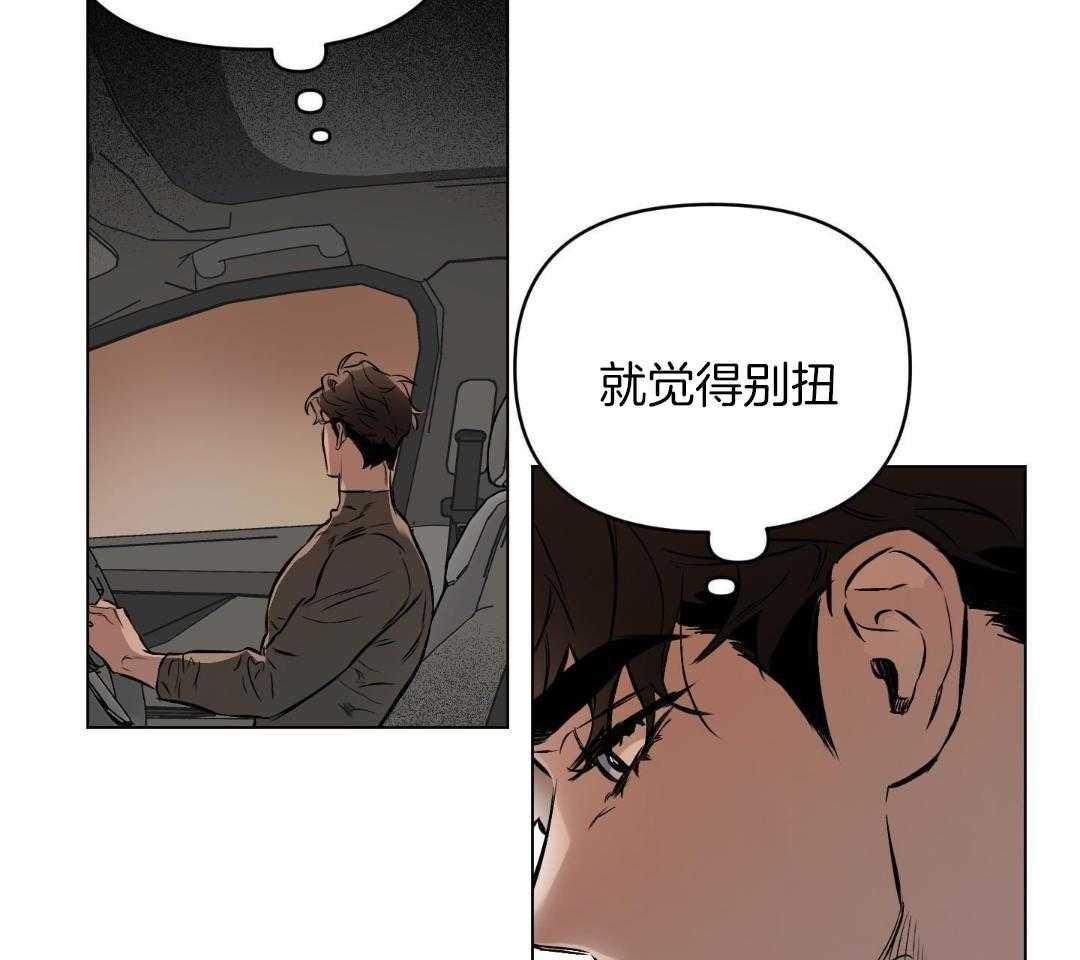 《确定关系(I+II季)》漫画最新章节第119话免费下拉式在线观看章节第【24】张图片