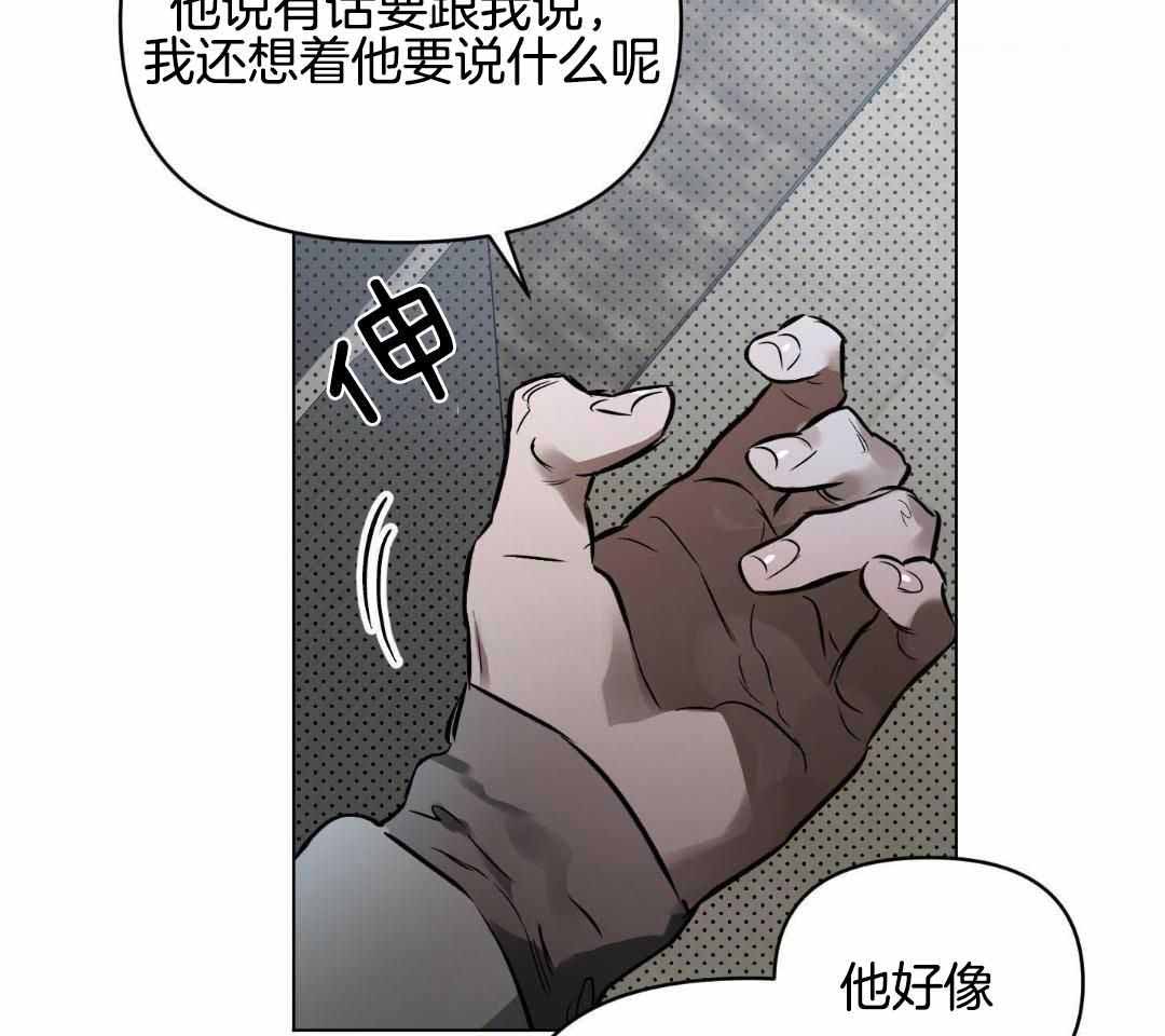 《确定关系(I+II季)》漫画最新章节第115话免费下拉式在线观看章节第【18】张图片