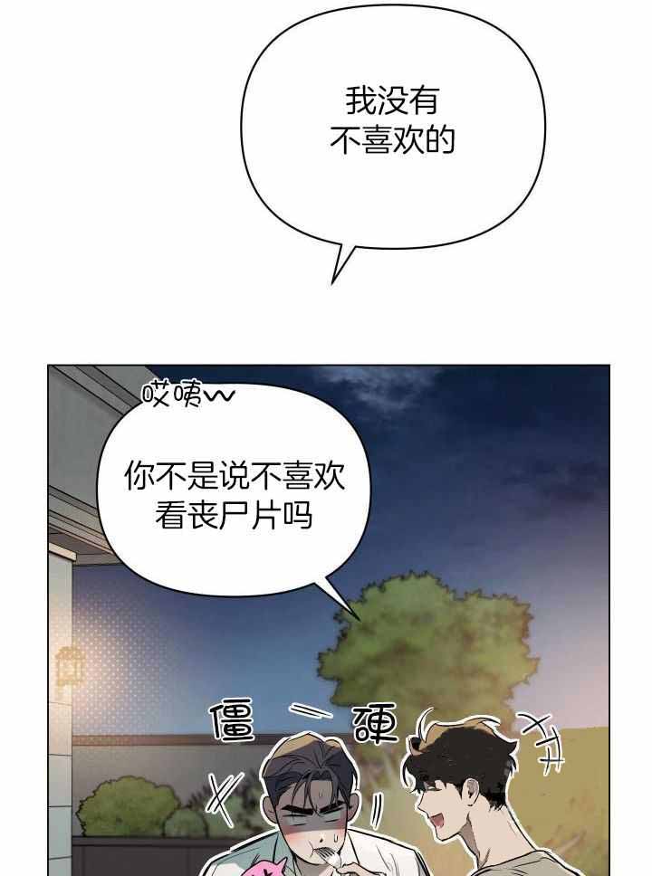 《确定关系(I+II季)》漫画最新章节第93话免费下拉式在线观看章节第【6】张图片