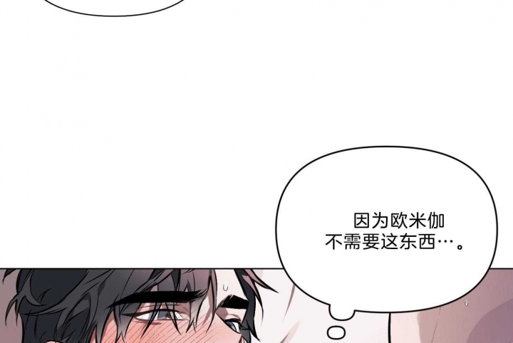 《确定关系(I+II季)》漫画最新章节第26话免费下拉式在线观看章节第【28】张图片