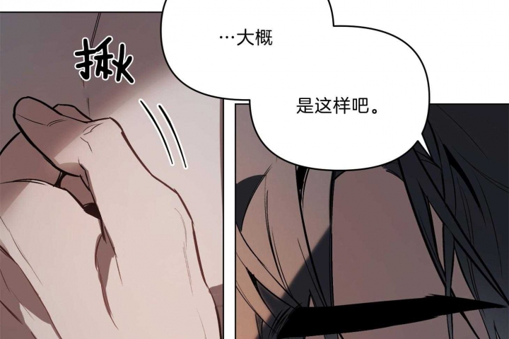 《确定关系(I+II季)》漫画最新章节第28话免费下拉式在线观看章节第【44】张图片