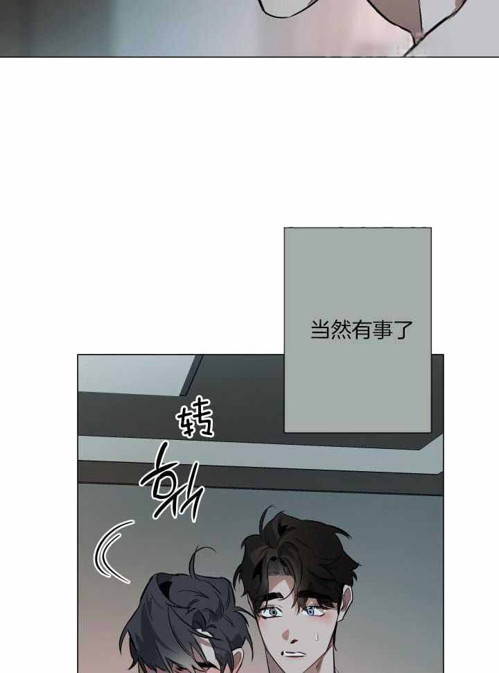 《确定关系(I+II季)》漫画最新章节第89话免费下拉式在线观看章节第【6】张图片