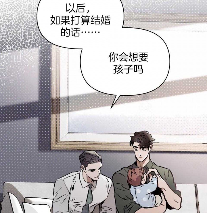 《确定关系(I+II季)》漫画最新章节第66话免费下拉式在线观看章节第【30】张图片