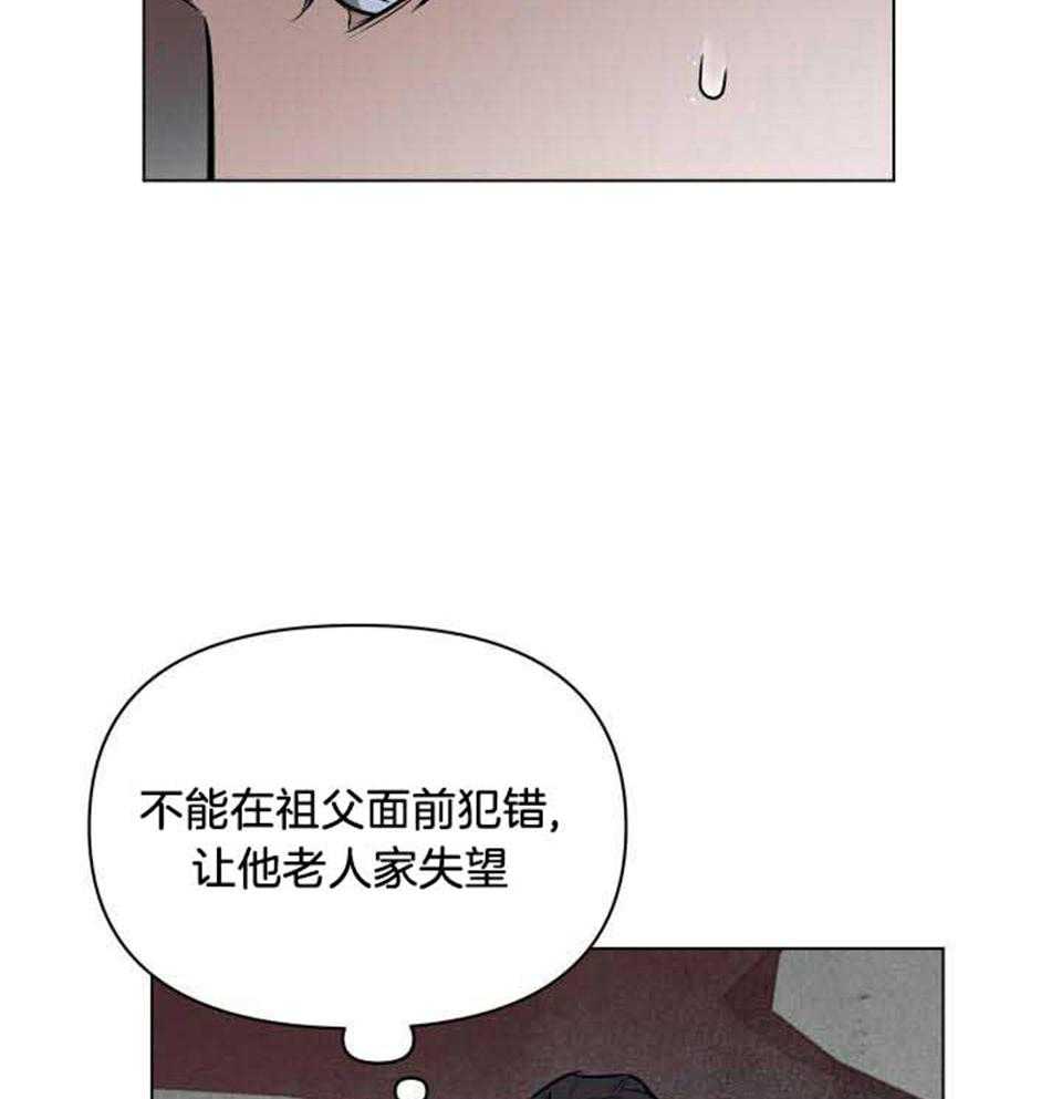 《确定关系(I+II季)》漫画最新章节第75话免费下拉式在线观看章节第【25】张图片