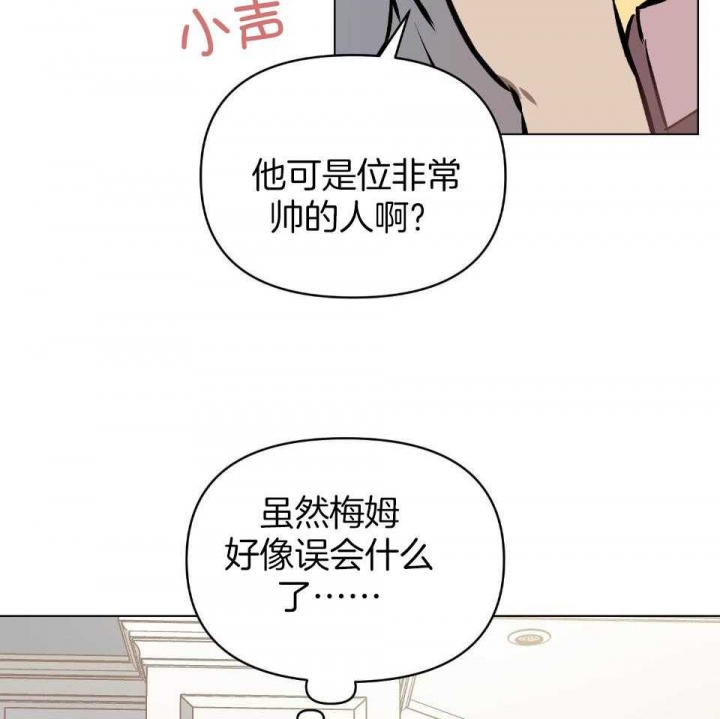 《确定关系(I+II季)》漫画最新章节第55话免费下拉式在线观看章节第【2】张图片