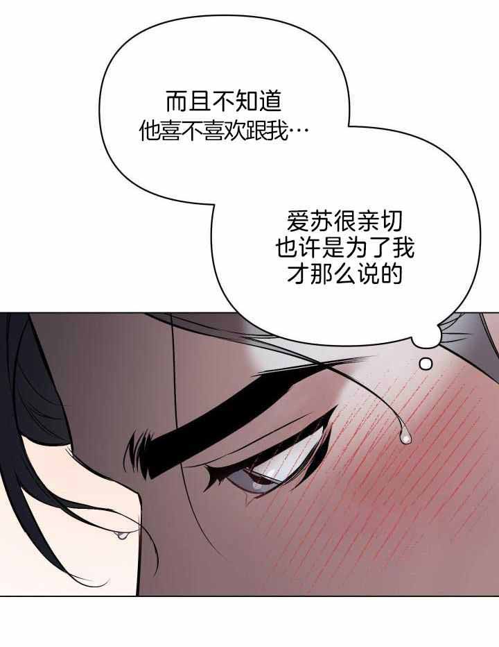 《确定关系(I+II季)》漫画最新章节第87话免费下拉式在线观看章节第【27】张图片