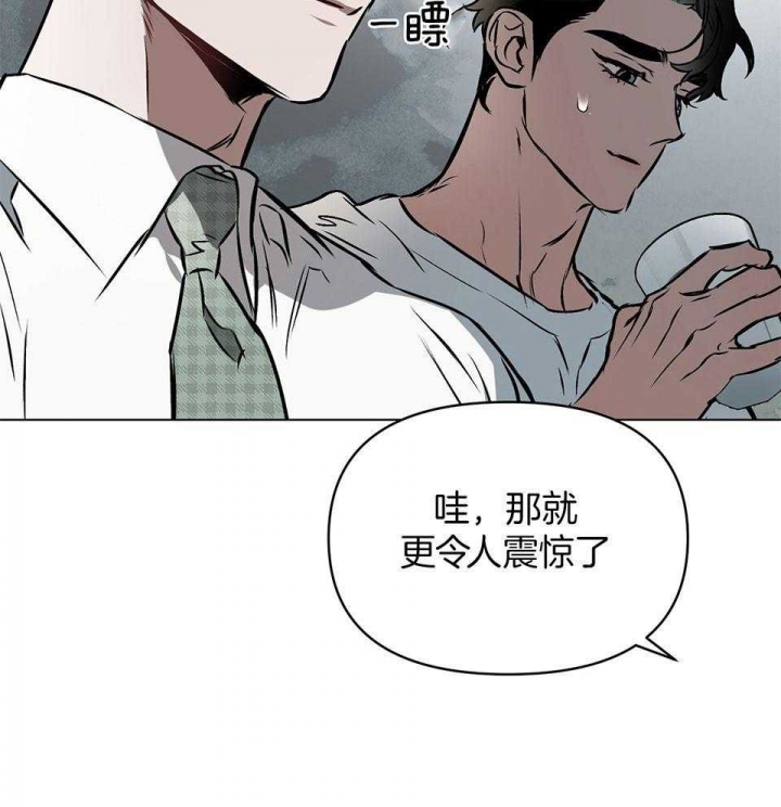 《确定关系(I+II季)》漫画最新章节第69话免费下拉式在线观看章节第【35】张图片