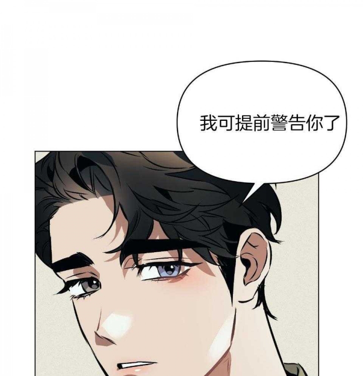 《确定关系(I+II季)》漫画最新章节第59话免费下拉式在线观看章节第【19】张图片