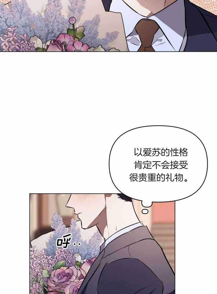 《确定关系(I+II季)》漫画最新章节第82话免费下拉式在线观看章节第【35】张图片