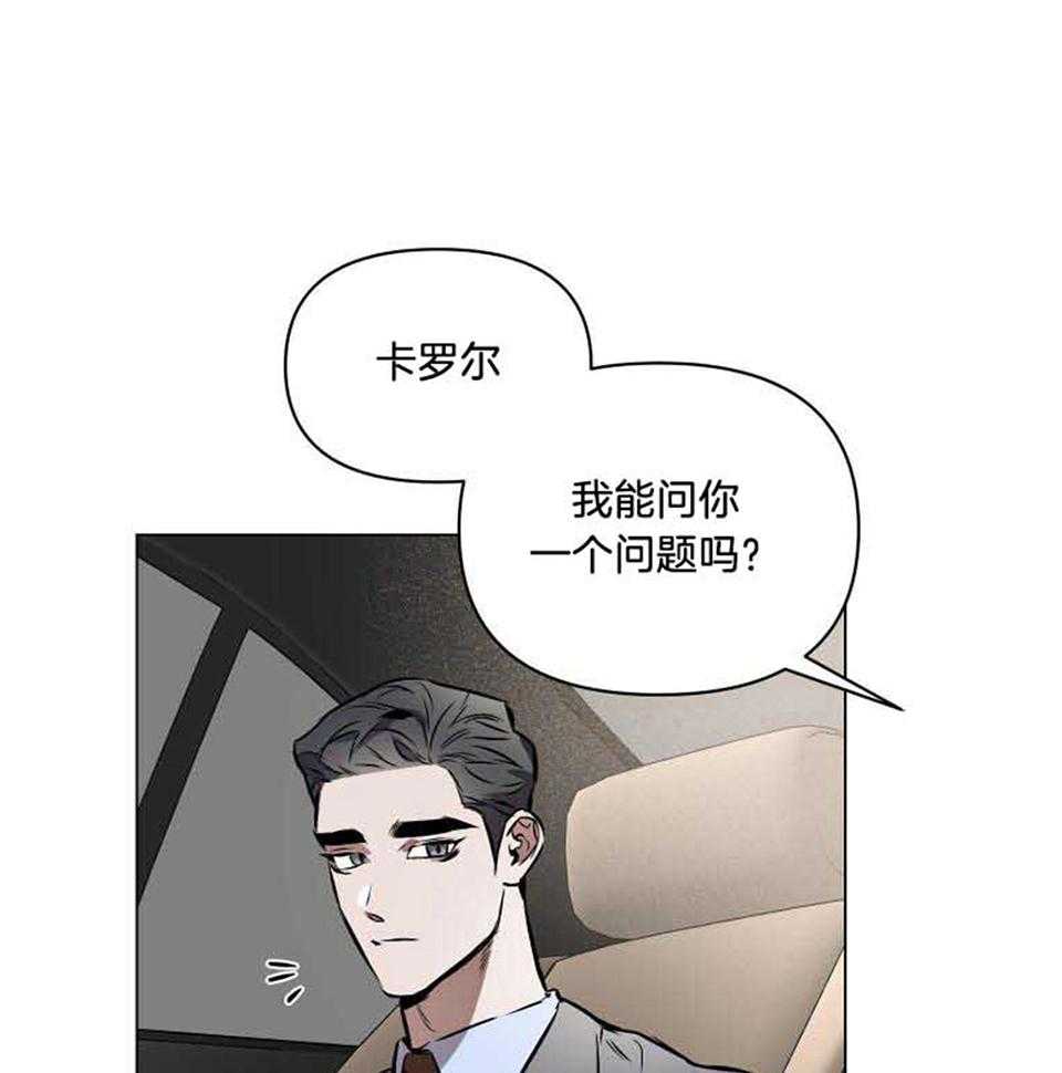 《确定关系(I+II季)》漫画最新章节第76话免费下拉式在线观看章节第【1】张图片