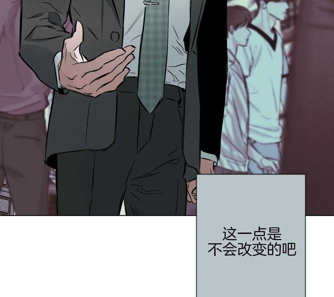 《确定关系(I+II季)》漫画最新章节第119话免费下拉式在线观看章节第【35】张图片