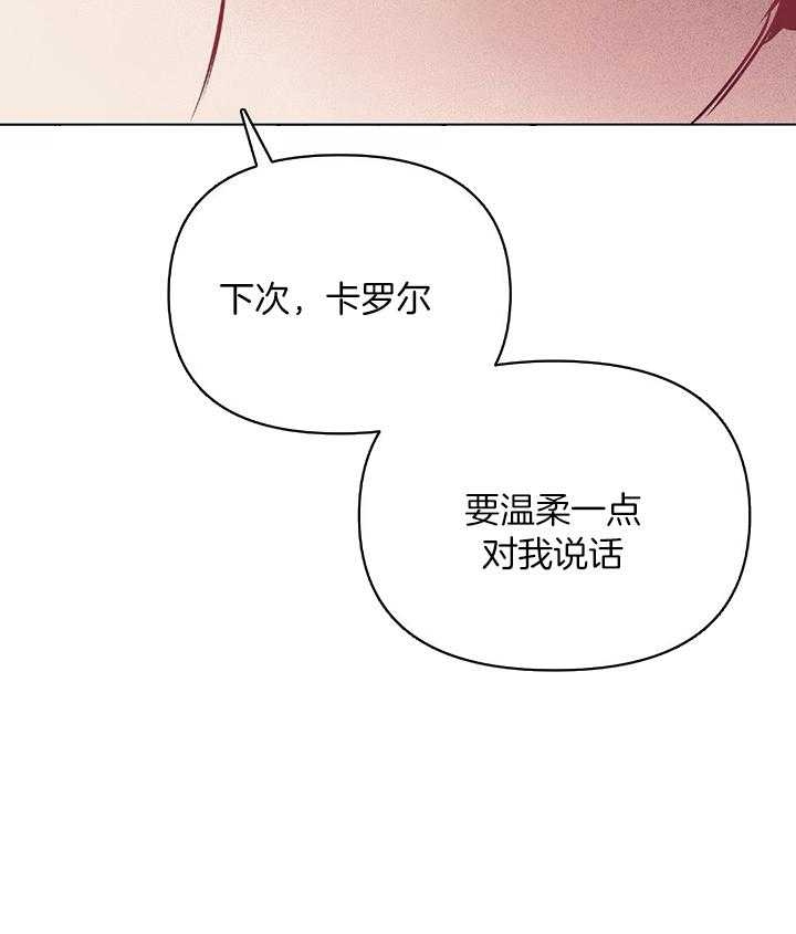 《确定关系(I+II季)》漫画最新章节第53话免费下拉式在线观看章节第【27】张图片